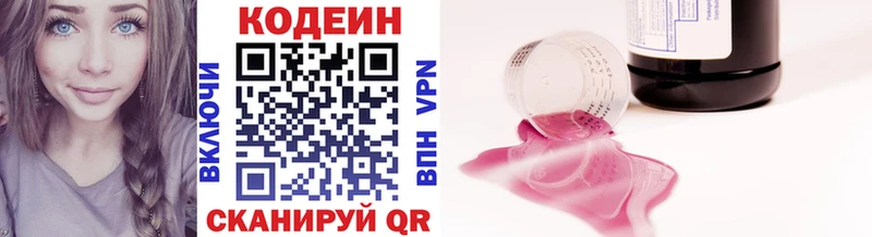 Codein Purple Drank  купить  сайты  Уржум 