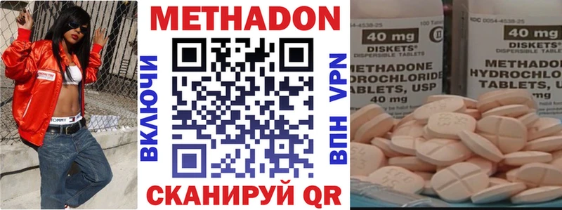 Метадон белоснежный  Уржум 